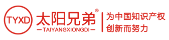 太阳兄弟